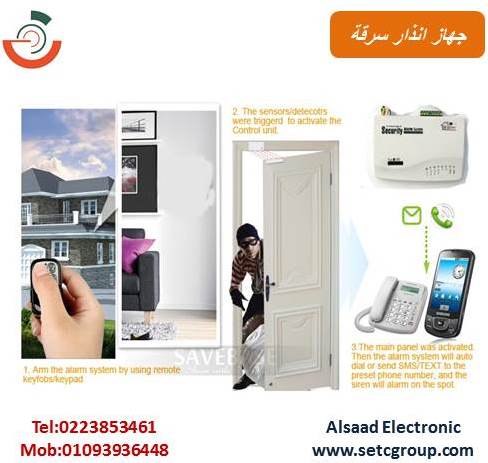 Setcgroup's tweet photo. #جهاز_انذار_سرقة
تقدم شركة #السعد_الكترونك لعملائها اجهزة انذار سرقة تعمل من خلال ابلكيشن على الموبايل ويتم ربطها ايضا بالتليفون الارضى  كما يحتوى ايضا على بطارية فى فى حالة انقطاع الكهرباء
لمعرفة التفاصيل اكتر يرجى الاتصال على:
هاتف:0223853461
موبايل:01093936448 - 01203949035 https://t.co/4lsiMnYAxL