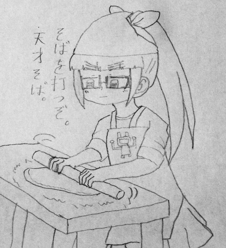 蕎麦打ち晶葉 