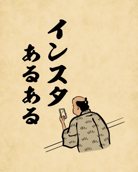 ファインダー越しの拙者の世界でござる 