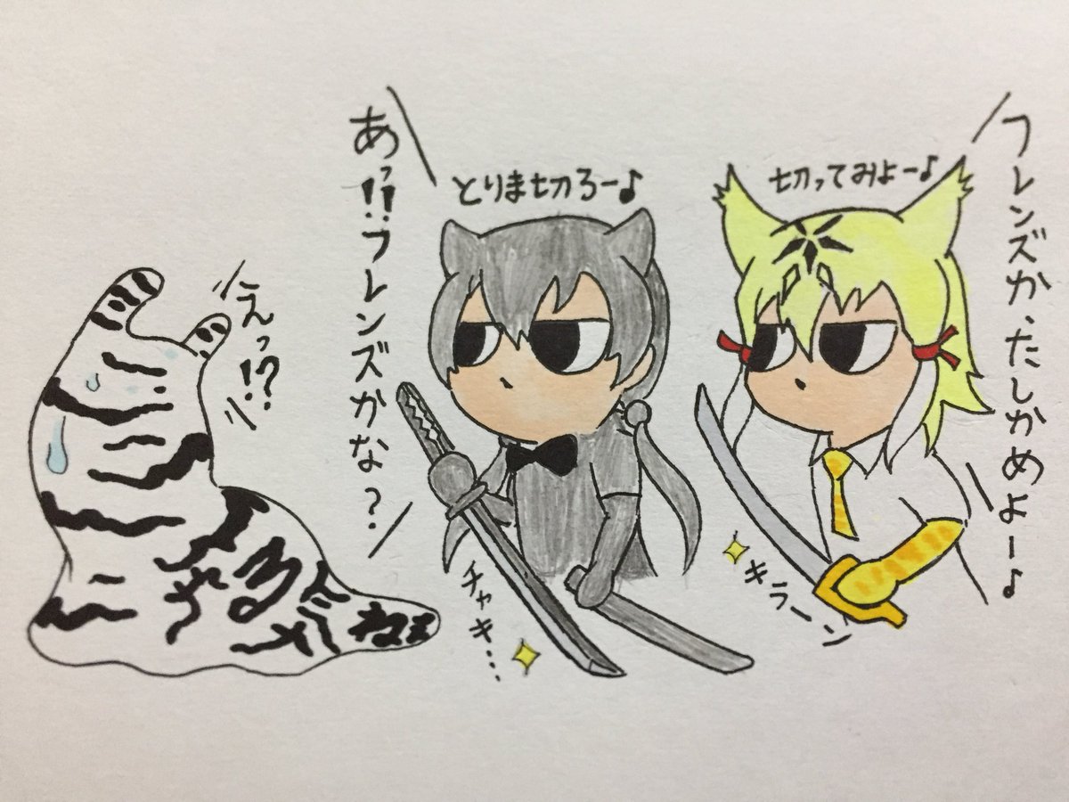 ドラちゃん やる気のねぇフレンズ34 クロヒョウとサーベル フレンズを見つけるの巻なのです けものフレンズ やる気のねぇ クロヒョウ サーベル 剣豪クロヒョウ ドラちゃん やる気のねぇフレンズ34 クロヒョウとサーベル フレンズを見つけるの巻なのです けものフレンズ やる気のねぇ クロヒョウ サーベル 剣豪クロヒョウ