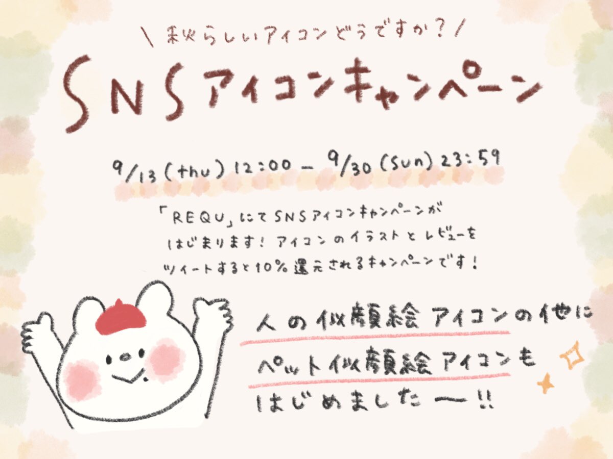 しろくまななみん 2 8著書出ました Twitter પર ペットアイコンのトップ画像はななみんの愛してやまない実家のペコちゃんです 犬 猫 鳥 カメ 愛すべきペットたちならば動物の種類は問いませんので ぜひ T Co Itw81enk7i