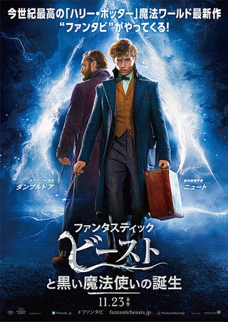 cinemadvdget's tweet photo. 【上映イベントプレゼント】
『ファンタスティック・ビーストと黒い魔法使いの誕生』応援上映＆スペシャルイベントwith ピエール・ボハナにご招待

【応募方法】
リツイート&amp;フォロー

【人数】
５組10名様 2D吹替え版

【期限】
9/20まで

日時：10月2日（火）18:00開場／18:30開演
会場：新宿バルト9 https://t.co/wueIr0WSOF