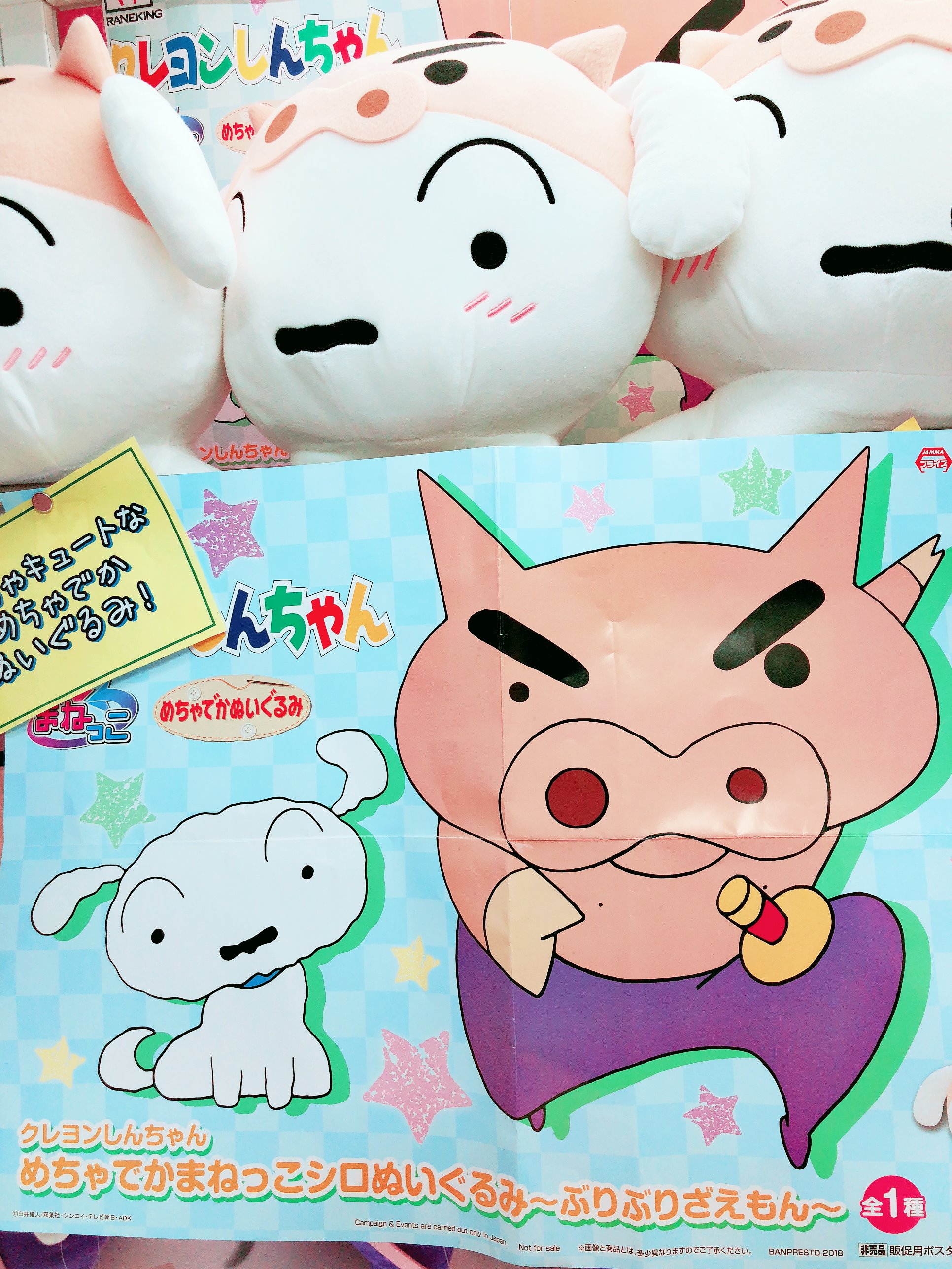 O Xrhsths セガ弘前 Sto Twitter 投入中 クレヨンしんちゃんめちゃでかまねっこシロぬいぐるみ ぶりぶりざえもん ぶりぶりざえもんになりきった可愛いシロ D 抱きしめてあげたいですね W クレヨンしんちゃん ぶりぶりざえもん シロ セガ