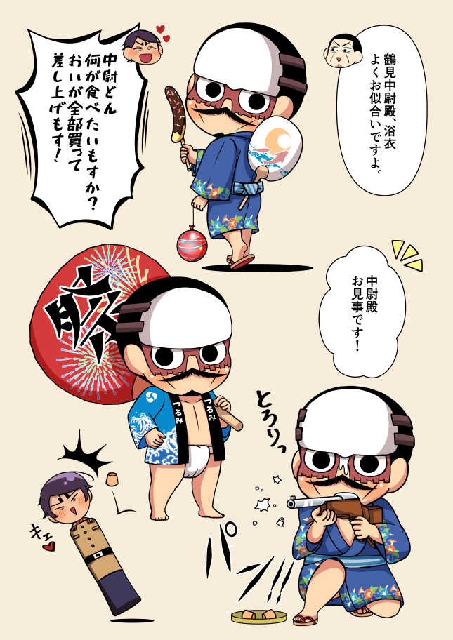 【金カム】ミニキャラの鶴見中尉を愛でる第七師団。夏バージョン。 