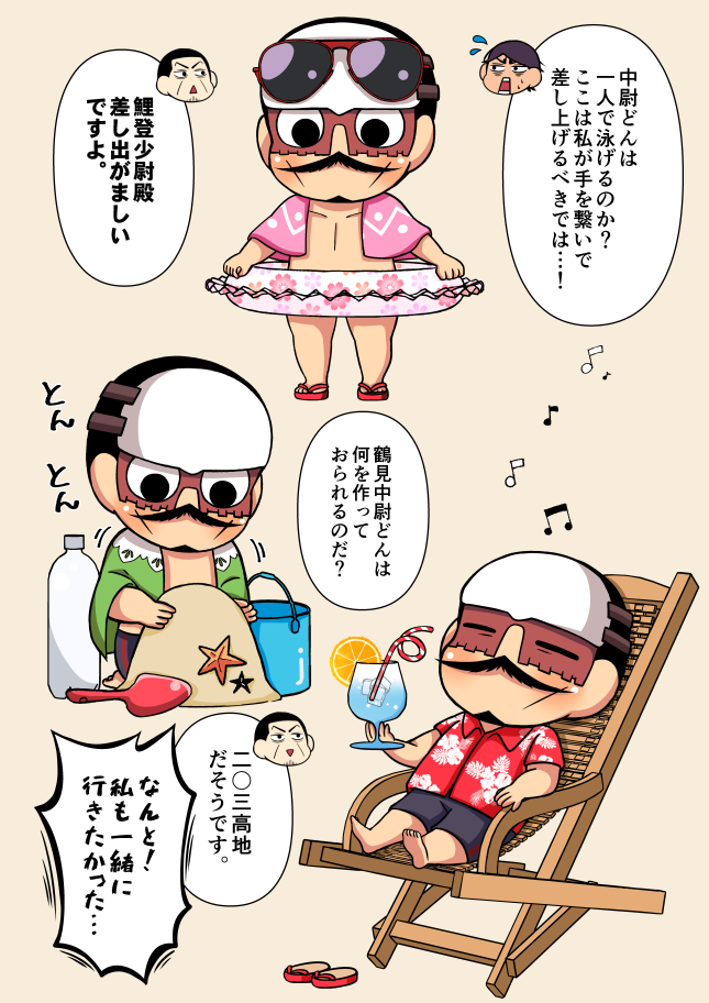 【金カム】ミニキャラの鶴見中尉を愛でる第七師団。夏バージョン。 