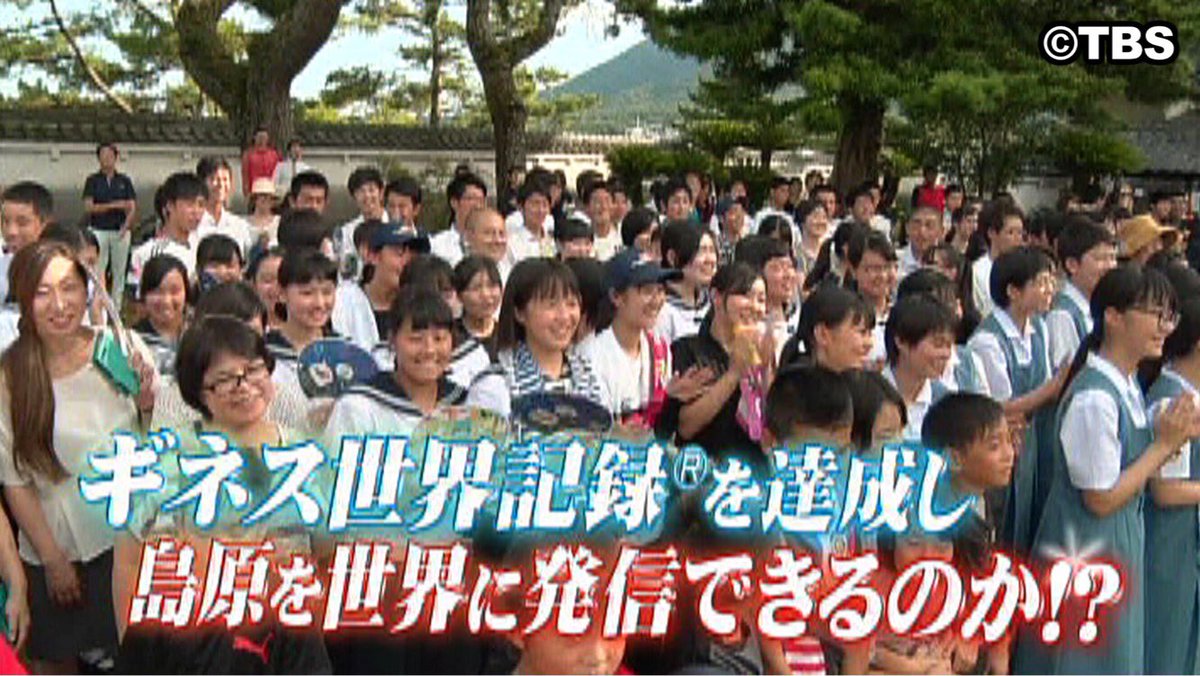 モニタリングで 島原 が話題に トレンドアットtv