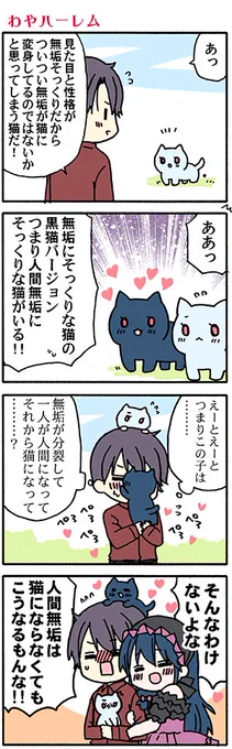 昨日はパイセンが新婚さんいらっしゃいの司会やってる事を伝えすぎて言い忘れましたが昨日発売のガンガンの「俺の彼女に何かようかい」はカラーですよろしくお願いいたします♡♡♡(高津カリノ 