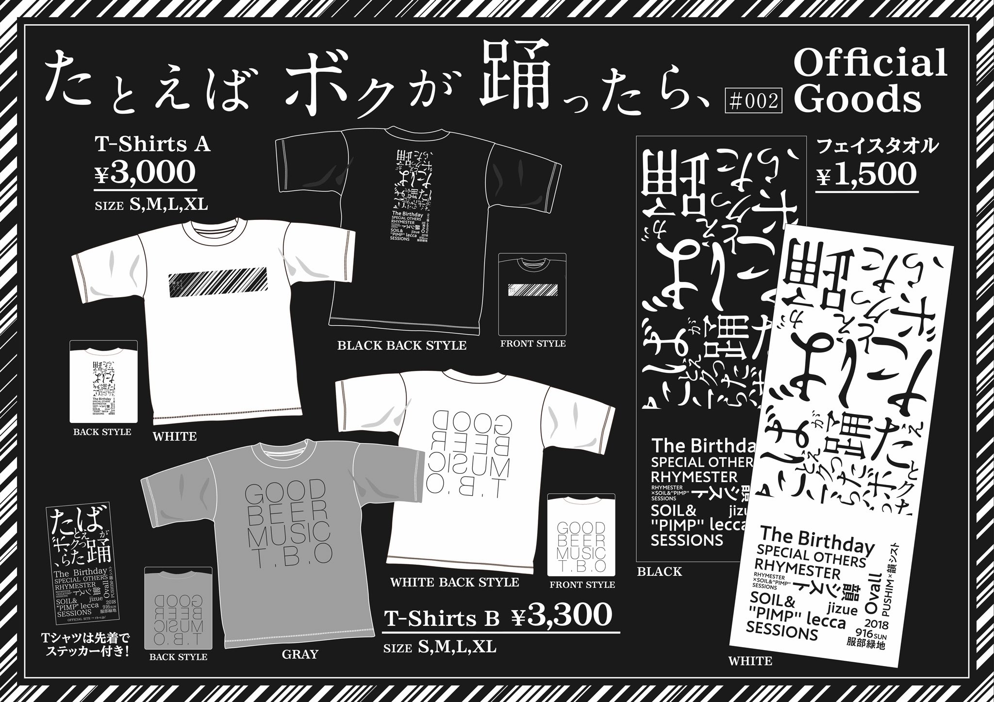 最新の激安 たとえばボクが踊ったら、公式 on X:  ミュージシャン