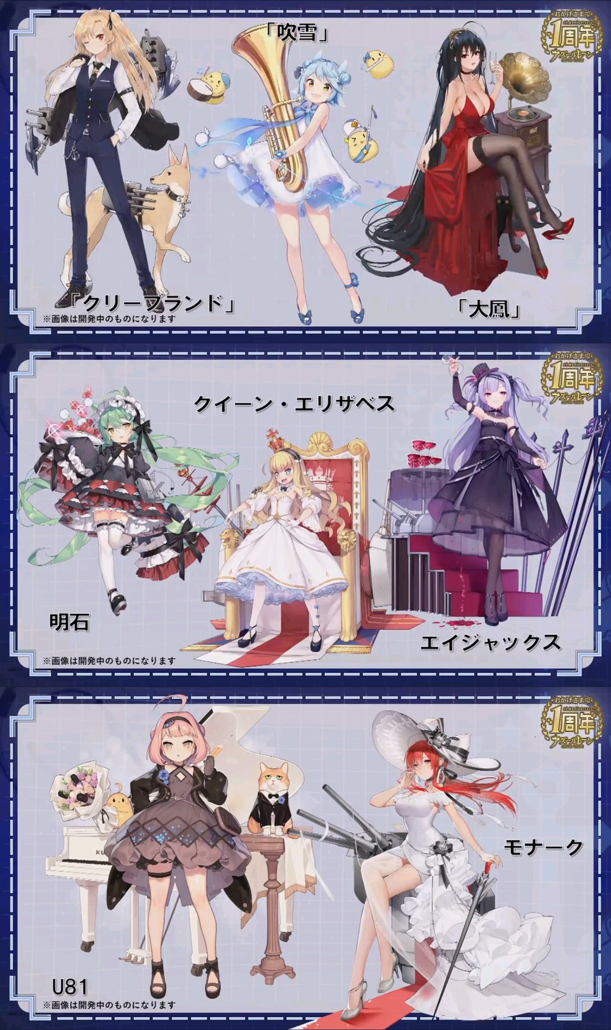 らっと アズレン 補足 新システム オフニャ 艦隊を装備して戦闘中などでアビリティを発動し様々な効果が発揮される 学園の猫ポス で育成可能 ユニオンイベントは近日予定 大鳳や一周年パーティー衣装のイラストなど アズールレーン アズレン
