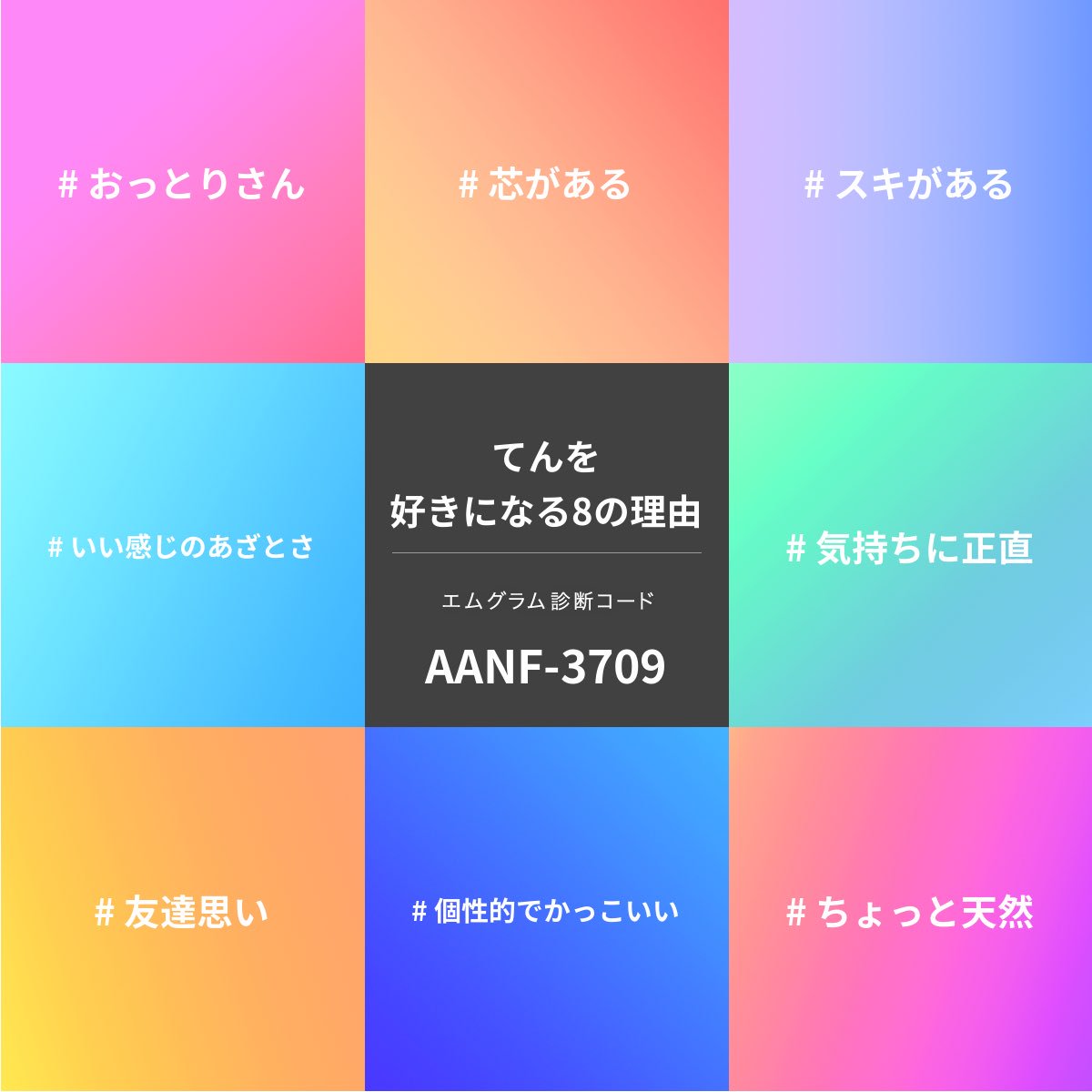 友達思い