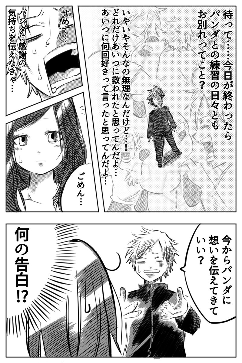 告白の練習をしすぎた男の子の末路。
#創作漫画 #高校生 