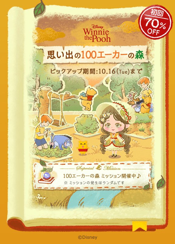 ディズニーマイリトルドール　3周年記念　公式アートブック ディズニーマイリトルドール 3周年記念 公式アートブック