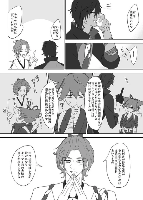 目利き(くりかせ) 