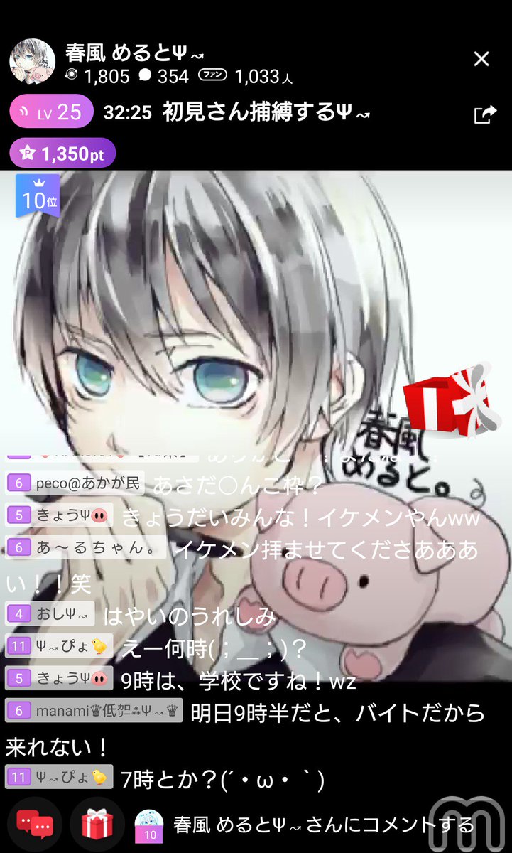 kanta_i's tweet photo. 『初見さん捕縛するΨ↝』 - 春風 めるとΨ↝さんがLIVE配信中だよ！みんなで配信を盛り上げよう！ #ミクチャLIVE https://t.co/3dqhU519zt https://t.co/6LdhSVl6nW