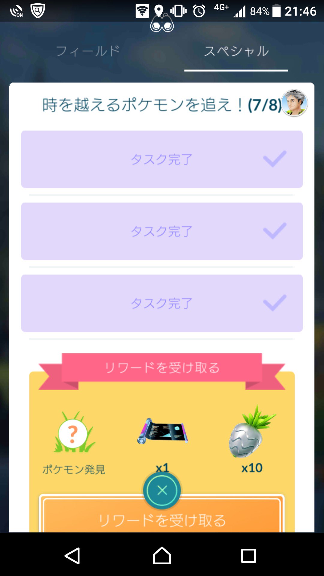 Tricra3 7個目の スペシャルリサーチ 完了 特に頑張らなかったので くさ エスパーポケモン40匹に5日ぐらいかかってしまった でも遂に セレビィ Get Pokemongo ポケモンgo リサーチ T Co Brwgrp8zms Twitter