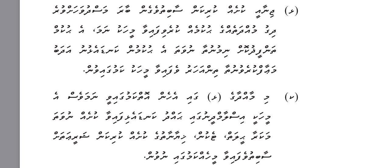 Saaraa2018's tweet photo. @ilyaasipa Sharuthu hama nuveynu. Raa buin e ee islam dheenuga hahdhu kanda elhifaivaa kusheh. Eyna buyas ok dho bakatta https://t.co/E9eMtHufqZ