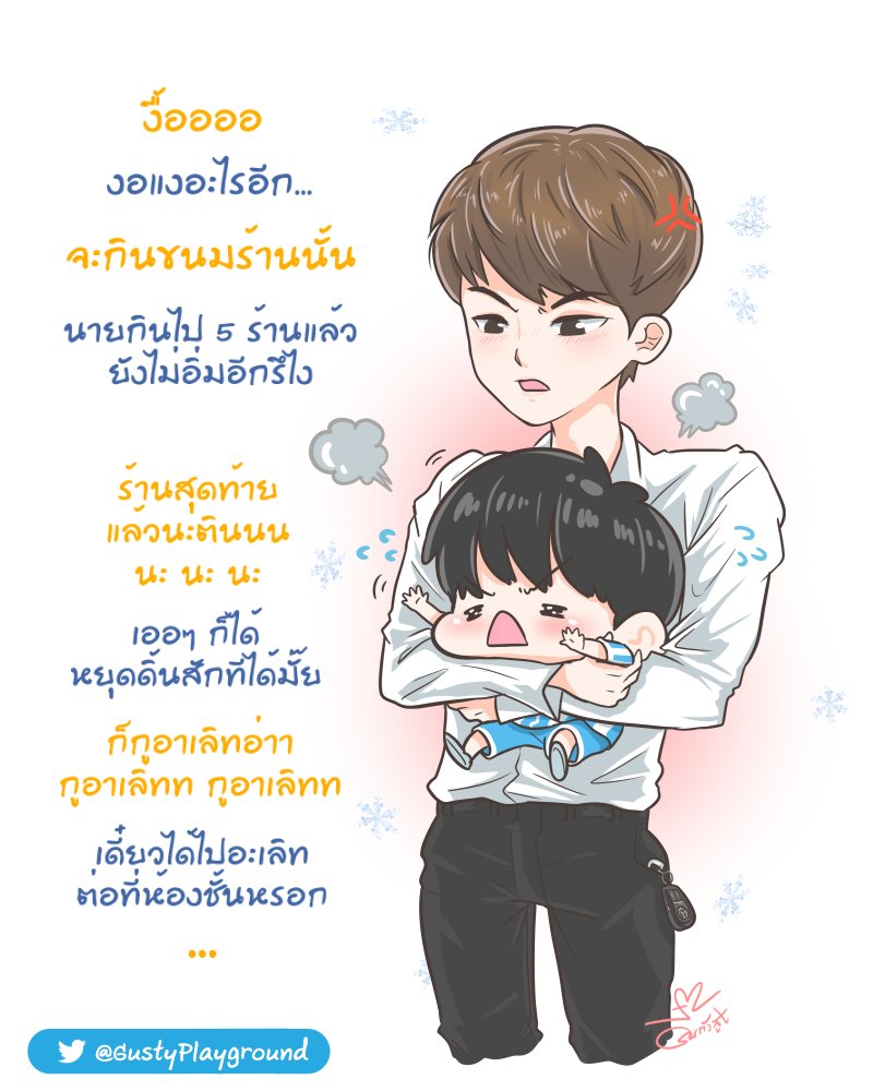 ฅนตัวสูง'Play tweet media