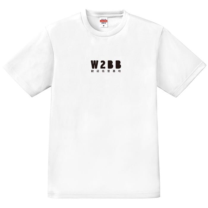 FujiiFlush's tweet photo. 周年Tシャツ予約受付中
#W2BB #歓迎低音基地 https://t.co/6soWRMU2hB