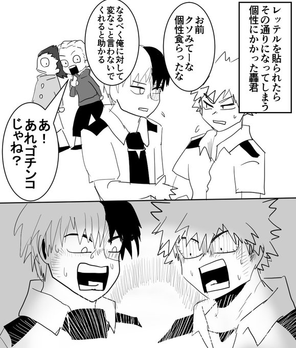 轟爆 を含むマンガ一覧 いいね順 ツイコミ 仮