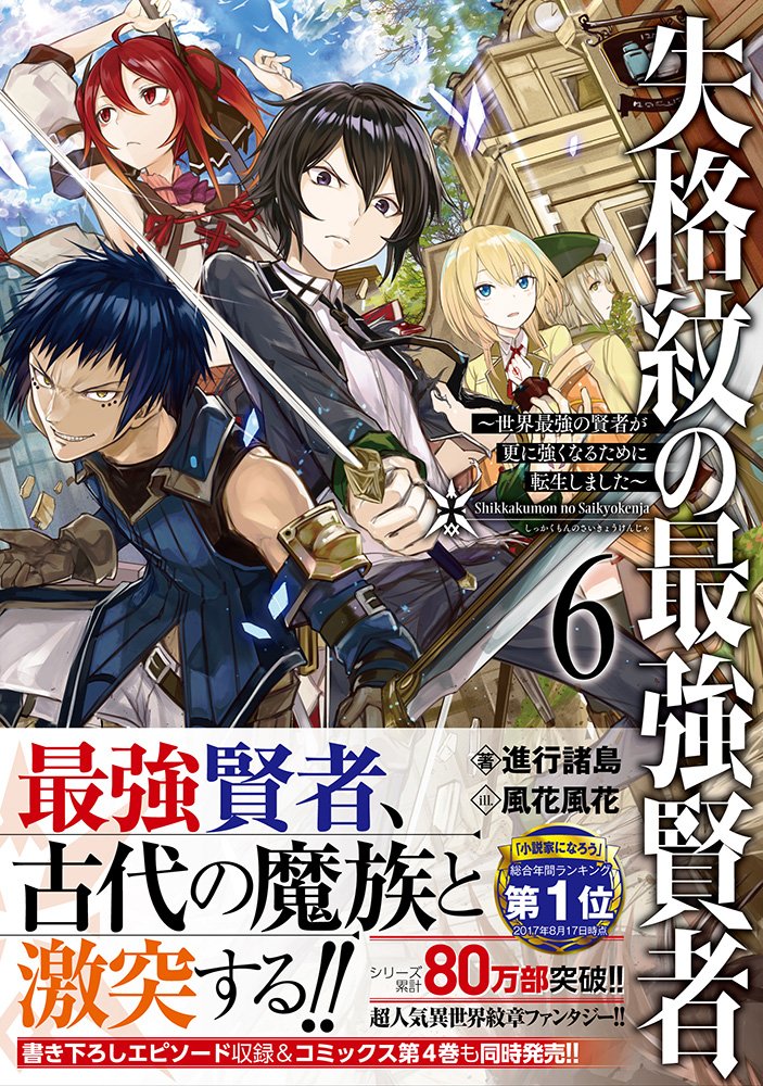 風花風花 4月 のお仕事募集 บนทว ตเตอร 失格紋６巻のデザイン入りカバーとかです 明後日発売ッス 宜しくお願いします T Co Vdweqlvf80 ทว ตเตอร