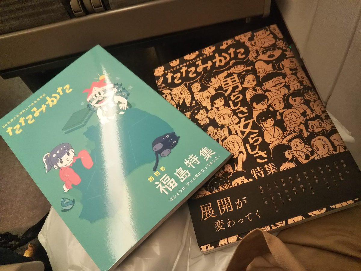 小松理虔×三根かよこ「価値観の潮目を作り出すために――『新復興論』(ゲンロン叢書) 刊行記念トークイベント@青山ブックセンター」