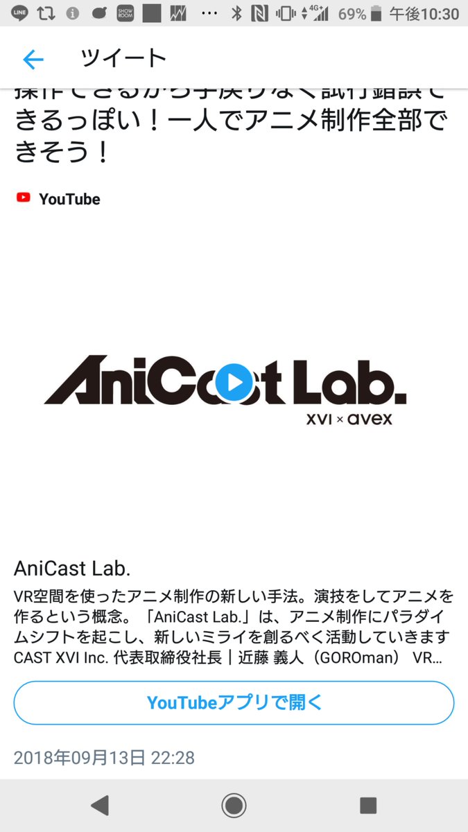 ドコカノうさぎ Viveアンバサダー Vr開発系アイドルvtuber Youtube縦長動画をtwitterに埋め込むと 1 Android版アプリ 通常の横長のサムネイルで表示される 2 タップするとyoutubeアプリが起動して縦長で再生される 3 Pcブラウザ Twitterの