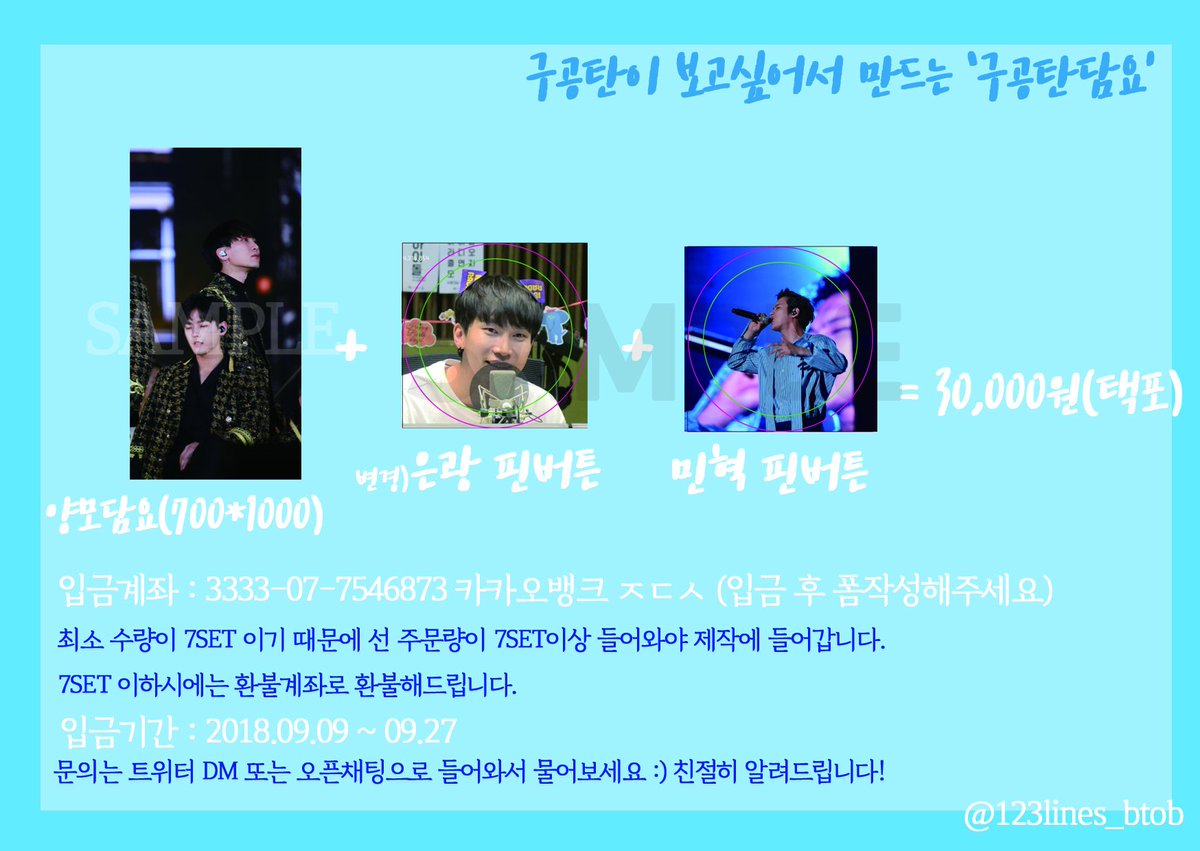btob_animal321's tweet photo. RT부탁♡ 구공탄담요 선입금 제작(구공탄핀버튼포함)합니다. 9월27일까지 입금➡️28일발주 제작. (최소수량 7SET, 7SET 이하 제작X 환불예정) 입금폼➡️https://t.co/hyVIcYaaux 문의➡️ DM 주세요

#비투비네동물원 #비투비비공굿 #구공탄포토담요 #비투비담요 #포토담요 #구공탄 https://t.co/5LIrnywXe2