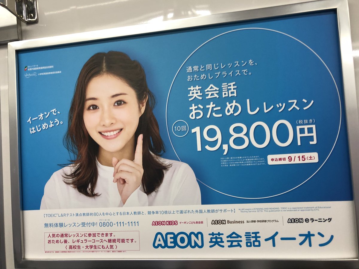 コウヘイ りゅうにゃん O 8 O Oo かくれんぼはおしまい みーつーけーた 英会話 イーオン 石原さとみ ちゃん さとみん会