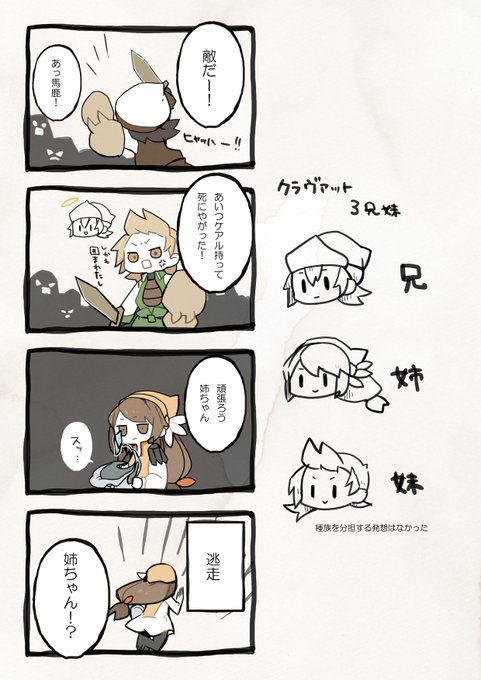 Ffcc を含むマンガ一覧 古い順 ツイコミ 仮