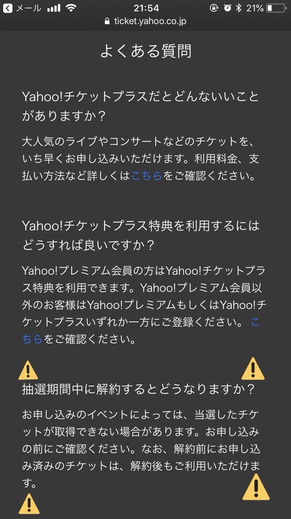 aki_ ̆ ̆♡ on Twitter: "Yahoo!チケットプラス先行申込み 引用 [受付期間] 2018/09/13(木) 18:00
