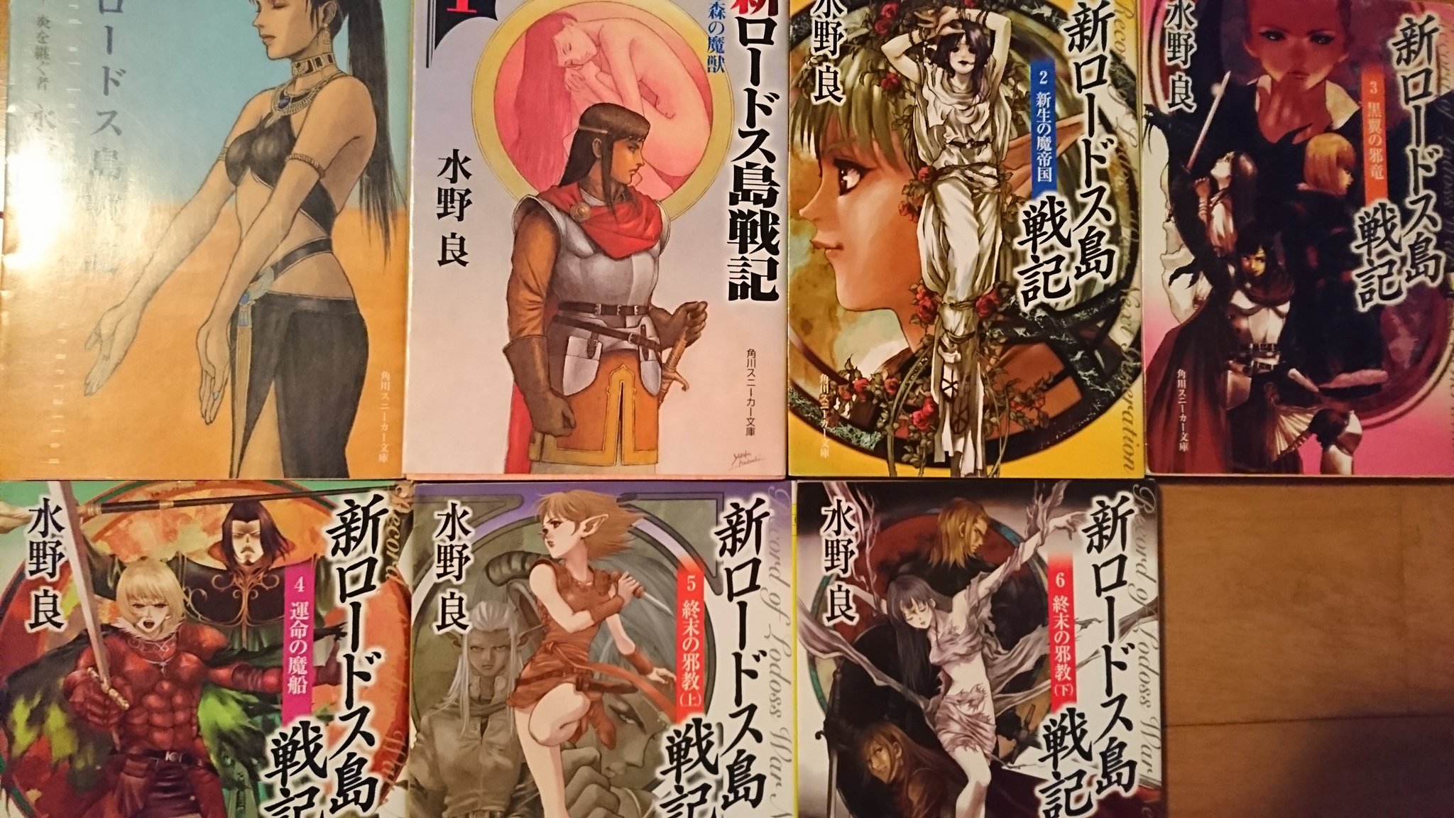 新ロードス島戦記 Twitter Search Twitter