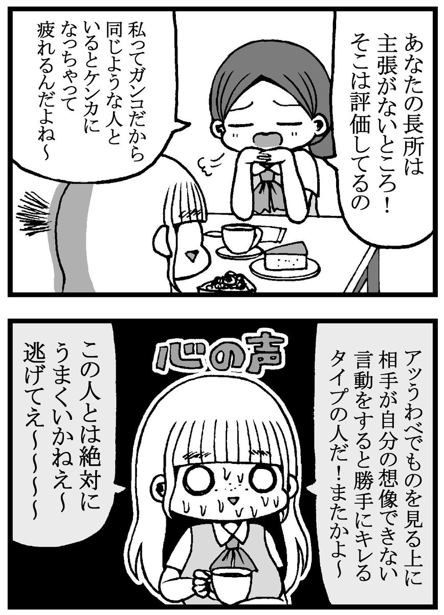 うれしくない評価 