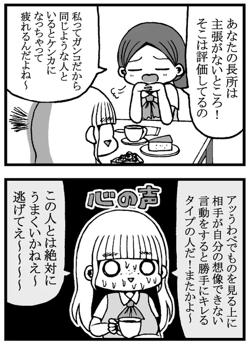 うれしくない評価 