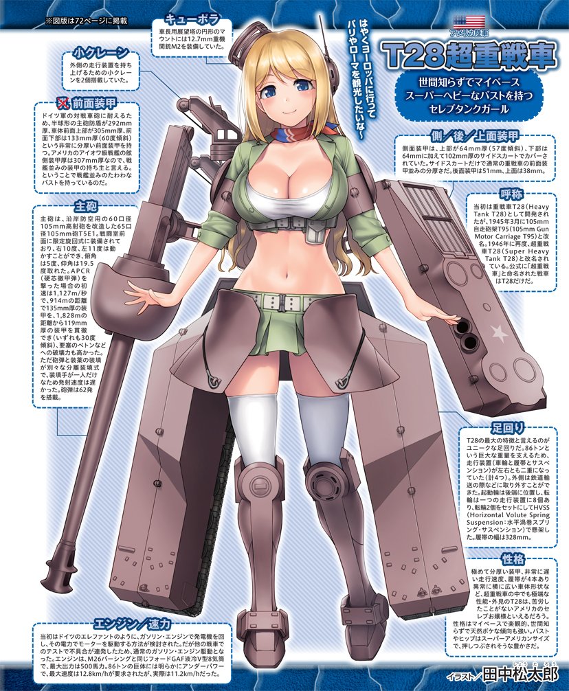 くーろくろ 画集 First Order 発売中です 海上自衛隊 護衛艦あしがら擬人化娘を描かせていただきました 他に戦姫m26パーシングともう１人擬人化娘を描いています どうぞよろしくお願い致します T Co Fcz3jvgr5p