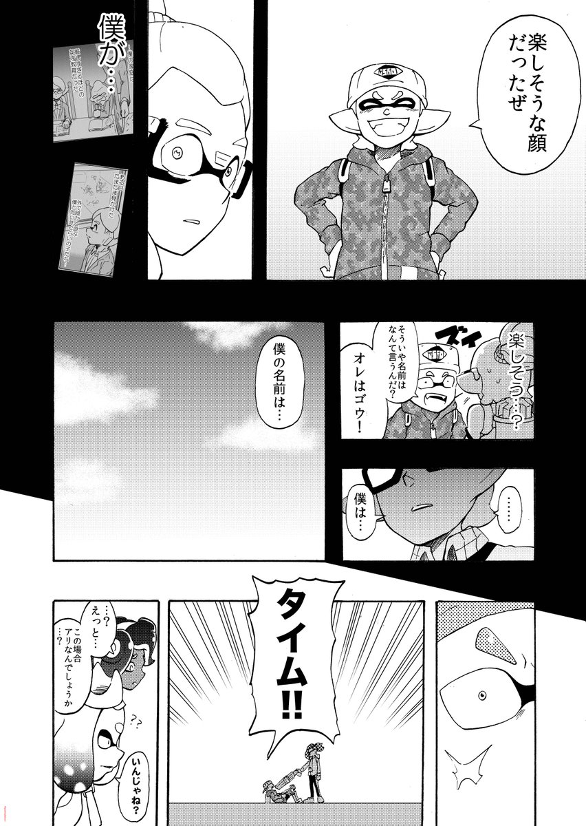 長編漫画5「居場所」(8) 