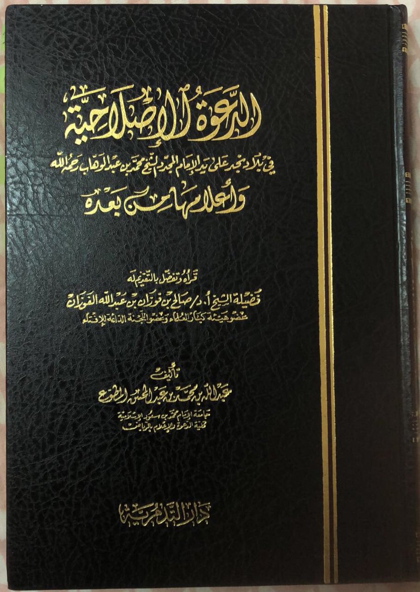 xjoweejx's tweet image. مين عندها ذا الكتاب وتبي تبيعه؟ 
#imamueng