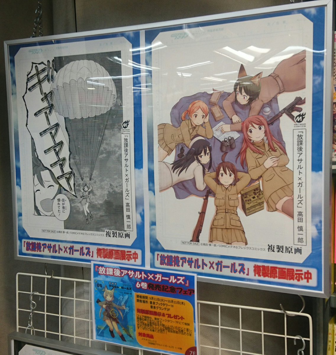 高田慎一郎 高田慎一郎