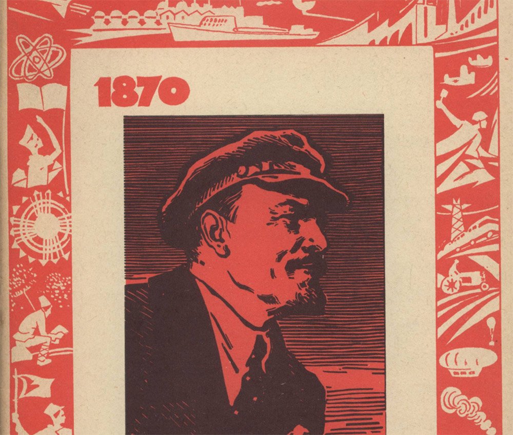 Советская агитация. Агитация 30 годов фото. Журнал пропагандист СССР.