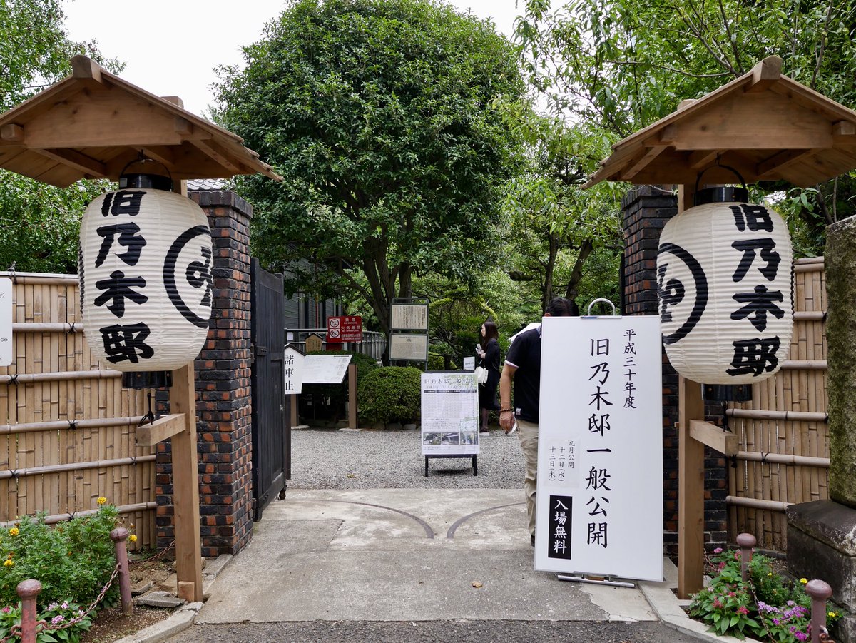 O Xrhsths 和 Sto Twitter 旧乃木邸 港区 乃木大将を知ったのは時代劇 田原坂 若き乃木は薩軍に連隊旗を奪われ なんの躊躇なく腹を切ろうとしました なんだこの人は と幼心に衝撃的でした 年に数回しか一般公開されない 乃木邸 邸内は撮影禁止になりました O Xrhsths 和 Sto Twitter 旧乃木邸 港区 乃木大将を知ったのは時代劇 田原坂 若き乃木は薩軍に連隊旗を奪われ なんの躊躇なく腹を切ろうとしました なんだこの人は と幼心に衝撃的でした 年に数回しか一般公開されない 乃木邸 邸内は撮影禁止になりました