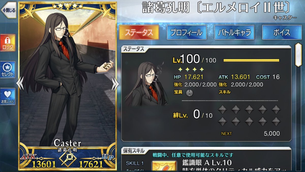 Fgo 名物 孔明不遇芸人 三田先生 が2世召喚でpakoら絵師の祝い絵たっぷり 中田譲治や島﨑信長 そして作家陣から祝われてお祭り状態へ Togetter Fgo 名物 孔明不遇芸人 三田先生 が2世召喚でpakoら絵師の祝い絵たっぷり 中田譲治や島﨑信長 そして作家陣から祝われてお祭り状態へ Togetter