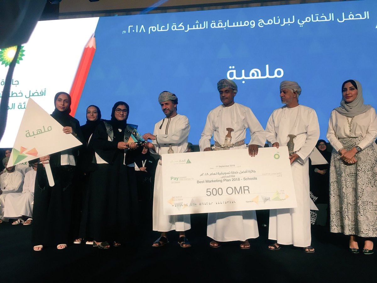 Injaz_Oman's tweet photo. حصلت شركة ملهبة  على جائزة أفضل خطة تسويقية لعام 2018 - فئة المدارس
مبارك لكم هذا الإنجاز، كم نحن فخورون بكم https://t.co/bGqIEN7wGm