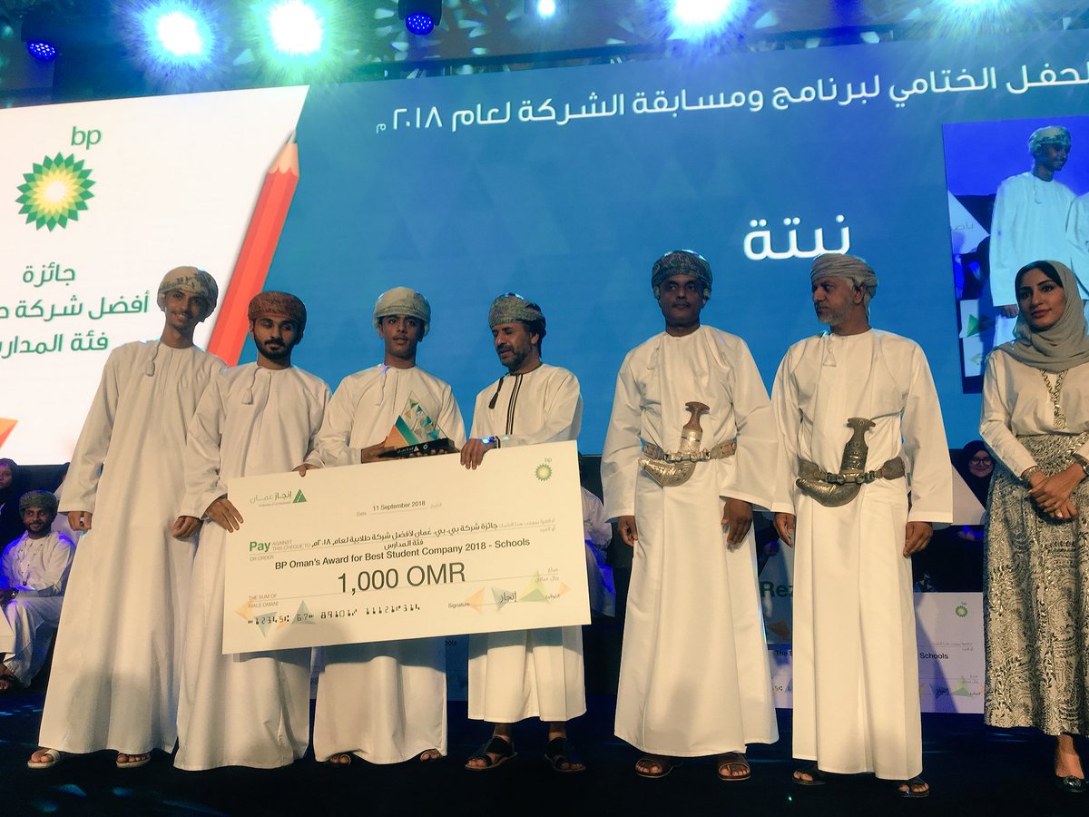 Injaz_Oman's tweet photo. واستحقت عن جدارة  شركة نبته جائزة شركة بي. بي. عُمان لأفضل شركة طلابية لعام ٢٠١٨م - فئة المدارس ، أنتم رواد عمان في الغد https://t.co/SgcKRdmLKW