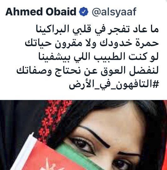<a href="/alsyaaf/">X</a> <a href="/moosaFarei/">موسى الفرعي</a> <a href="/Mohamd_AlNahyan/">محمد بن سعيد آل نهيان</a> يكفي بأن نرى حسابك النتن وحقارة فعلك..
فحثالات البشر عادة أمام الرجال يهربون بحقارتهم ناحية النساء وصورهن كحال فكرك العفن!
مات زايد للأسف فأصبح المرتزقة والمرضى يجوبون البلاد بإسم الإمارات التي أصبحت نتيجة عفنكم في قائمة سوداء جدا في قلوب شعوب كثيرة!
أشفق على الأصيل فيكم!