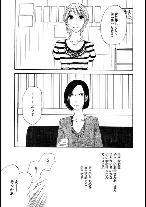 百合文壇バー Yuribundanbar さんの漫画 48作目 ツイコミ 仮