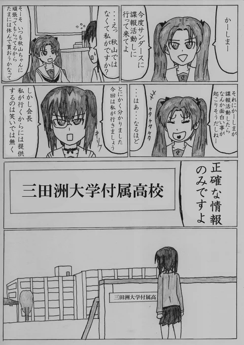 桃地獄より「潜入失敗し嶋桃」前半 https://t.co/XnWJSRIUaV