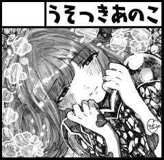 コミティア126申し込みました!受かってますように✨ #愛乃絵 