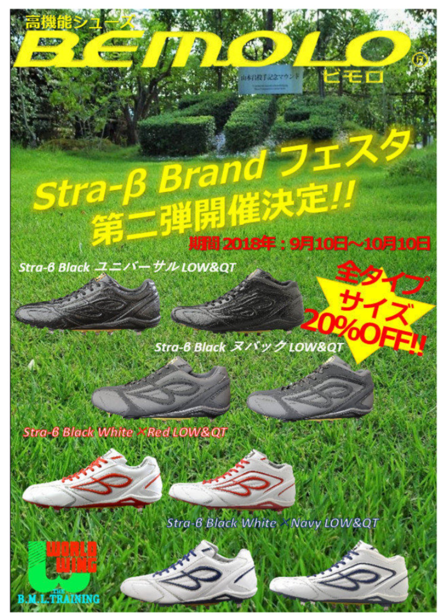 楽天市場】【送料無料】ビモロ ベースボール スパイク