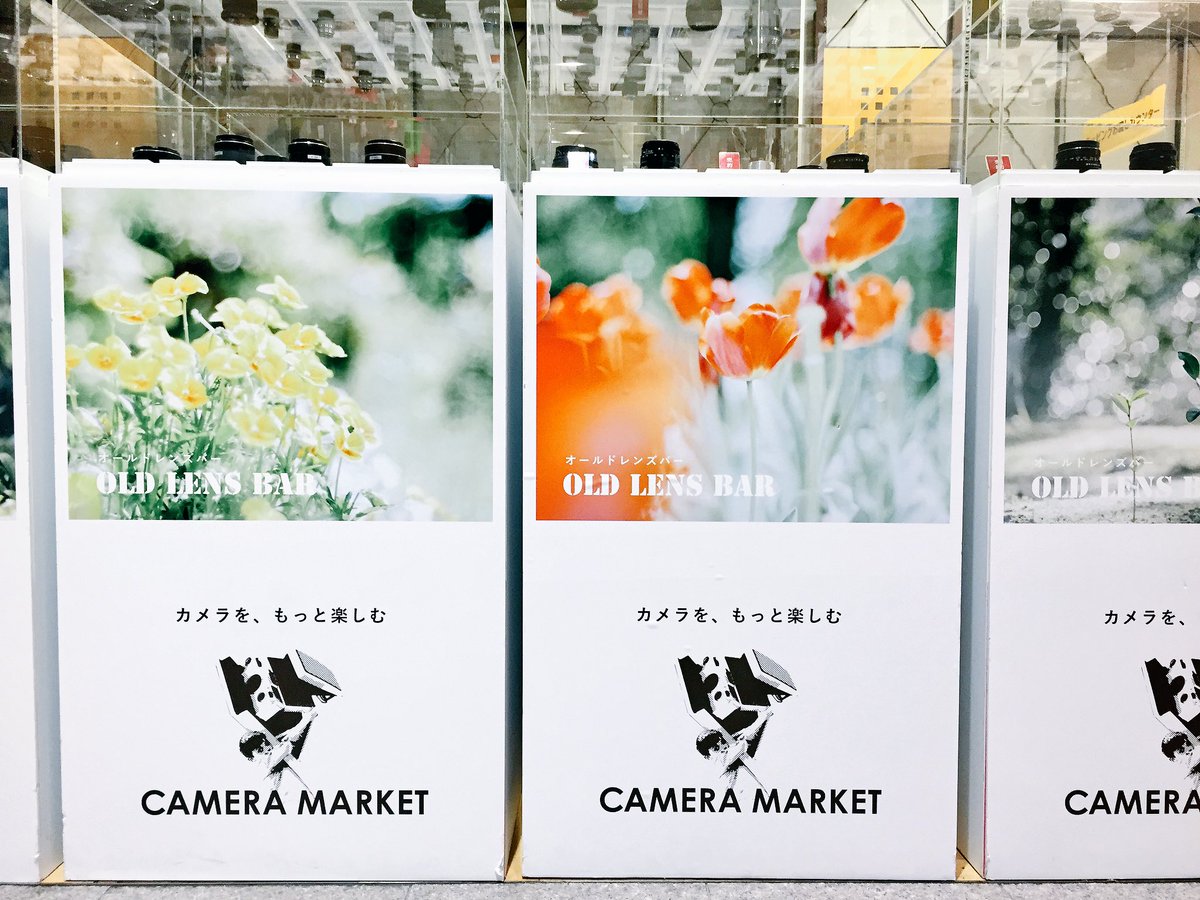 LOFT_KYOTO's tweet image. 1階ロフトマーケットで開催中の #CAMERAMARKET は、9月14日(金)午後6時に終了いたします😭
珍しいレンズや、豊富な柄のカメラストラップ、憧れのポラロイドカメラ等まだまだございます！ぜひこの機会にお越しくださいませ💁‍♂️

本日もありがとうございました。また明日もよろしくお願いいたします！