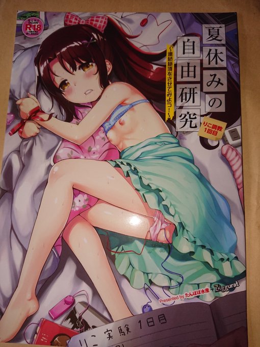 同人誌送って頂きましたー! ただいまメロンブックス様で発売中です! 