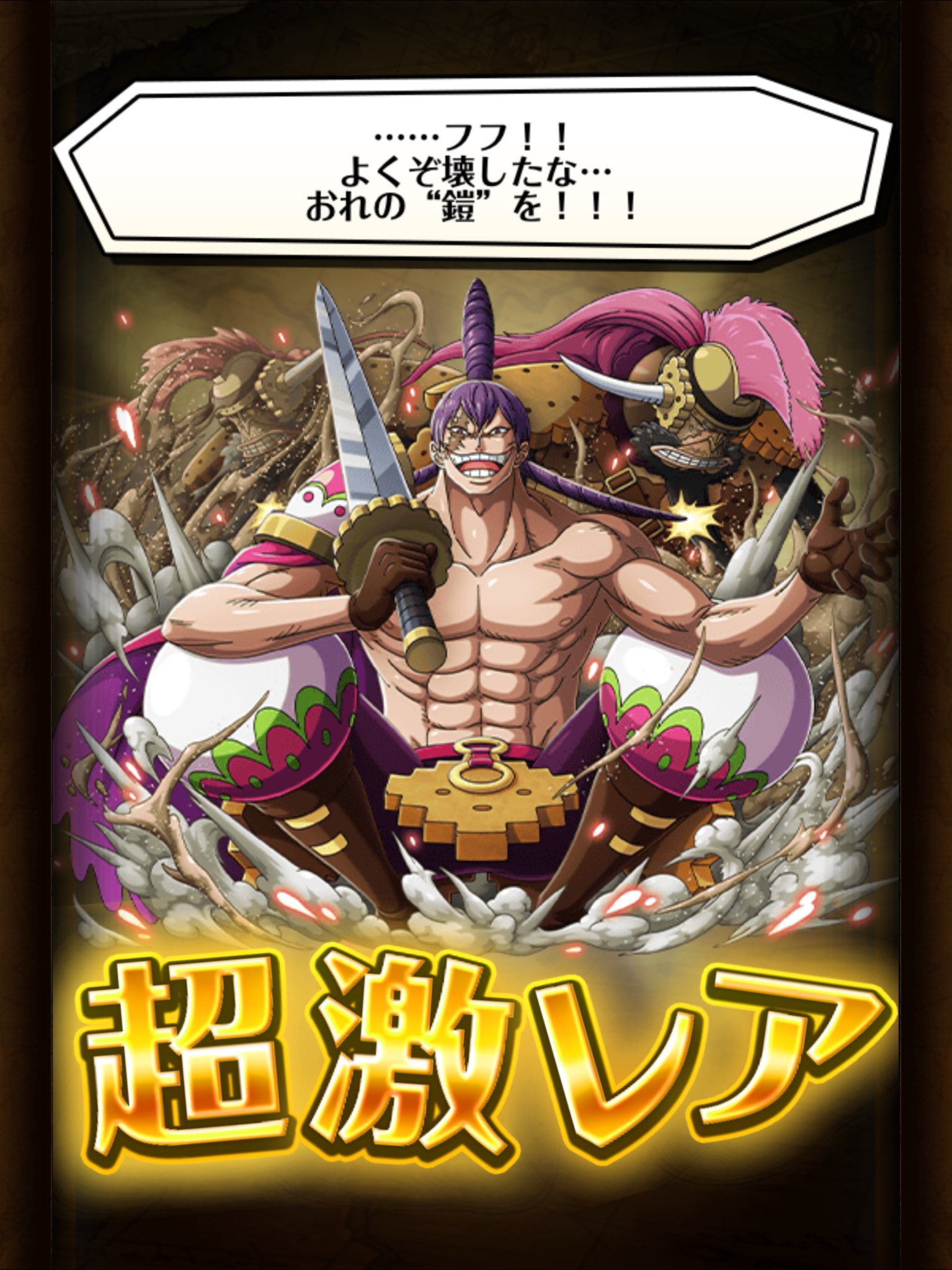 Metoro シャーロット クラッカー One Piece 今一番好きな人 45歳 10男 ビスビスの実のビスケット 人間で万国ビスケット大臣 ビスケットの騎士 懸賞金は8億越え 痛いのが嫌いで注射も嫌い 主人公に多分初の逃げ試合みたいなのをさせた上に11時間